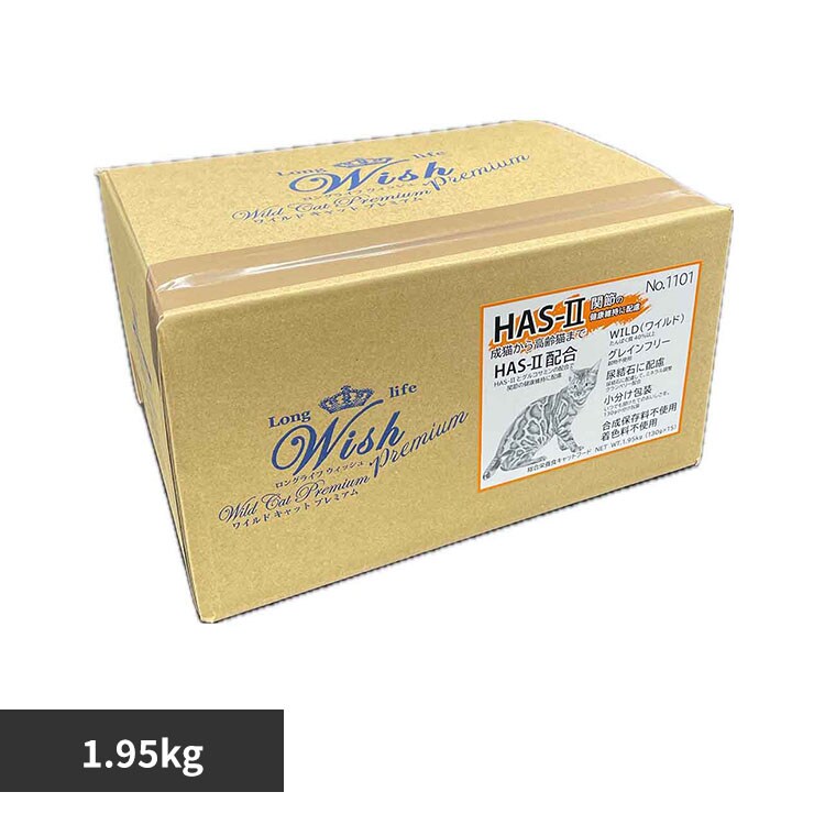 Wish PP Wish���C���h�L���b�g�v���~�A�� HAS�|II 1.95kg