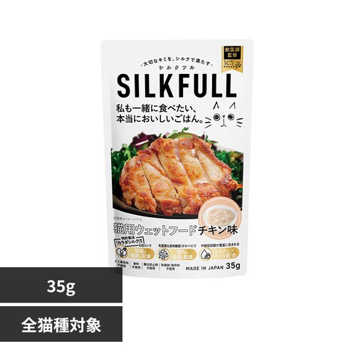 SILKFULL SILKFULL�i�V���N�t���j �L�p�v���~�A���E�F�b�g�t�[�h �`�L���� 35g_0