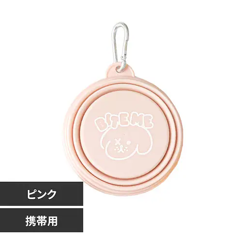 携帯用折りたたみボウルパステル ピンク_0