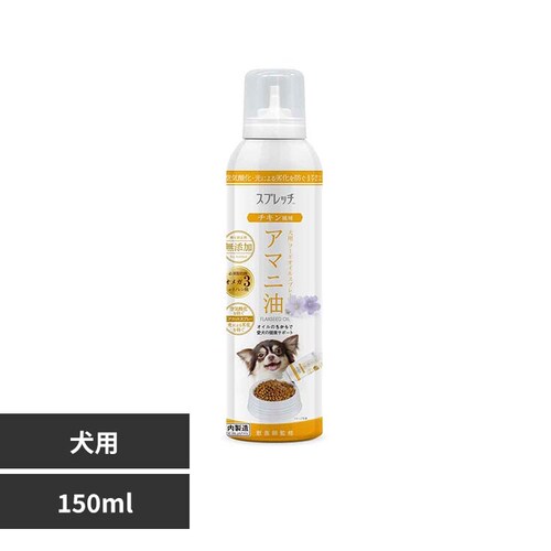スプレッチ 犬用 アマニ油 チキン風味_0