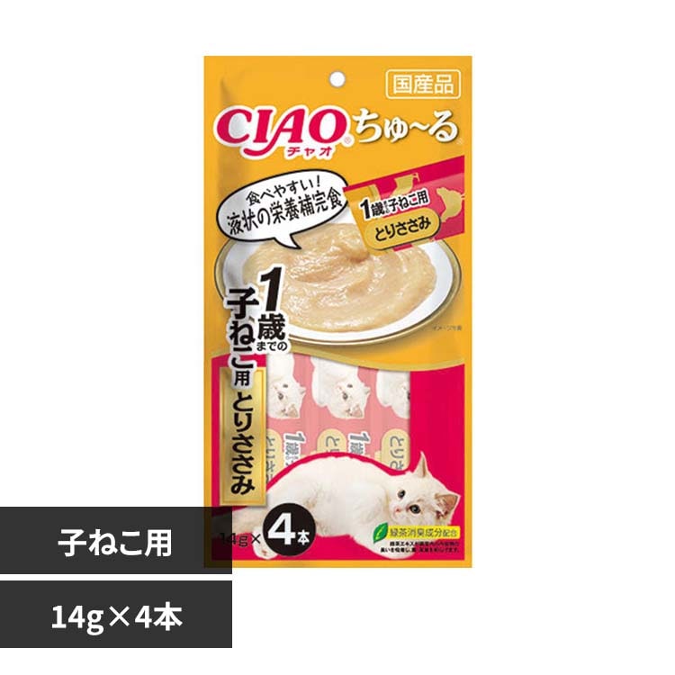 CIAO ����`�� 1�΂܂ł̎q�˂��p �Ƃ肳���� 14g�~4�{ SC-174