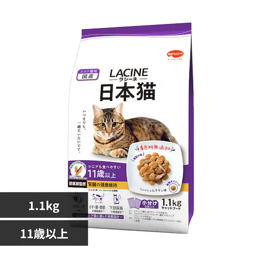 ラシーネ 日本猫 11歳以上 1.1kg_0