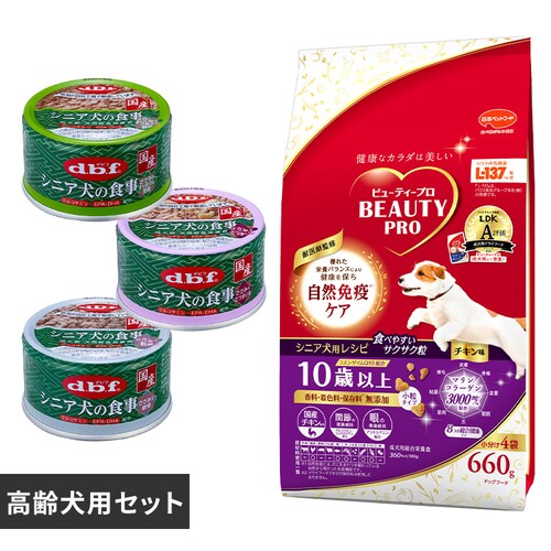 【シニア犬用セット】デビフペット シニア犬の食事 ささみ&すりおろし野菜 ささみ&さつまいも ささみ&軟骨 ビューティープロ 10歳以上_0