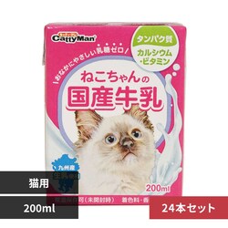 �y24�{�Z�b�g�z�˂������̍��Y���� 200ml