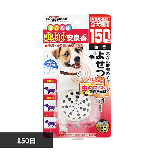 おさんぽ虫よけ安泉香 150日_0