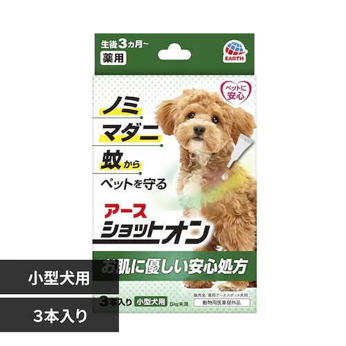 アース・ペット 薬用ショットオン 小型犬用3本入り_0