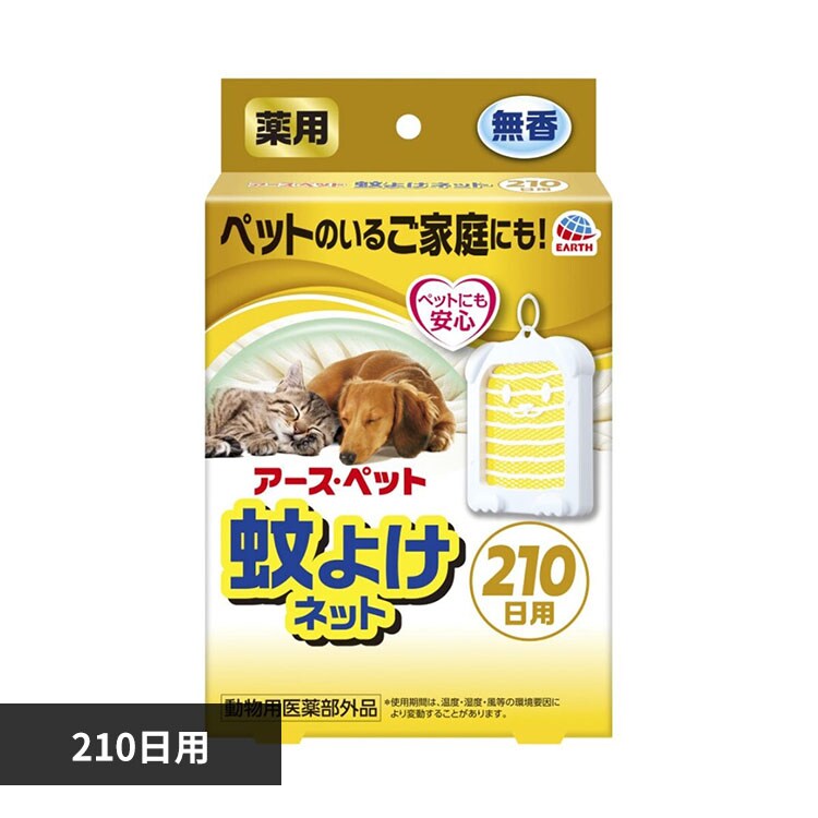 �A�[�X ��p ��悯�l�b�g210���p