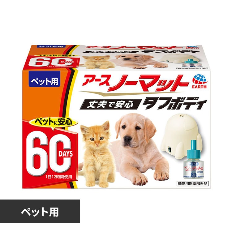 �A�[�X�E�y�b�g �y�b�g�p �A�[�X�m�[�}�b�g �^�t�{�f�B�Z�b�g