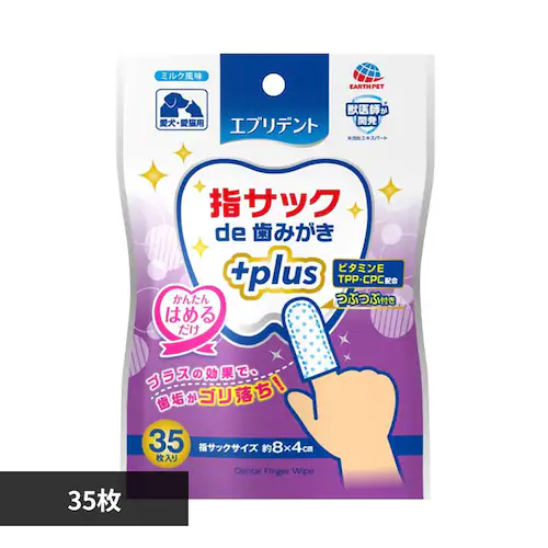 エブリデント エブリデント 指サックde歯みがきプラス 35枚_0