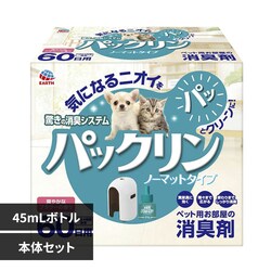 �p�b�N���� �p�b�N���� �m�[�}�b�g�^�C�v�{�̃Z�b�g ���+45mL�{�g��