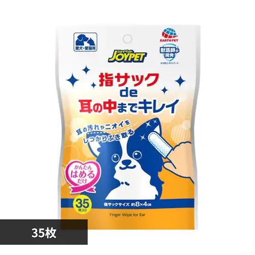 ジョイペット 指サックde耳の中までキレイ 指サックde目のまわりキレイ 35枚 耳用_0