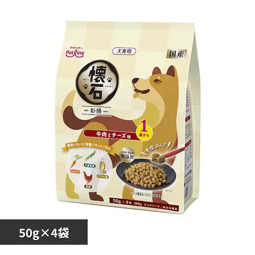 懐石 彩膳 1歳から 半生タイプ 牛肉とチーズ味_0