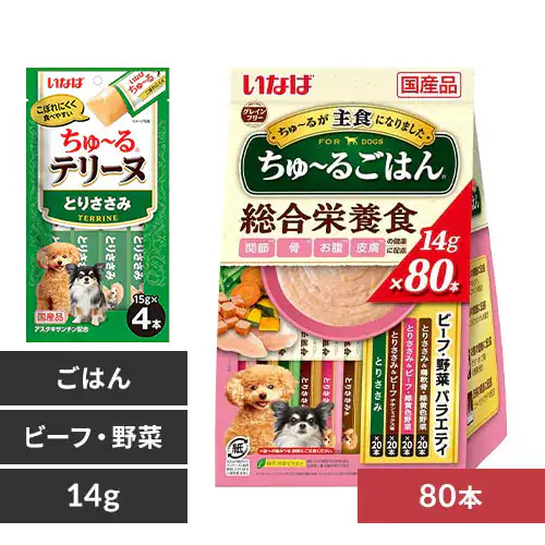 【おまけ付き】【犬用】ちゅ〜る ごはん ビーフ・野菜バラエティ 80本入り_0