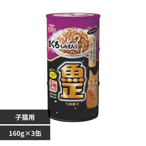 魚正 魚正 まぐろ しらす入り_0