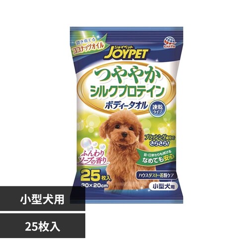 ハッピーペット ボディータオル 小型犬用 25枚_0