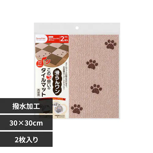 Sankopet このコ想いのタイルマット 肉球柄 2枚入 ベージュ_0