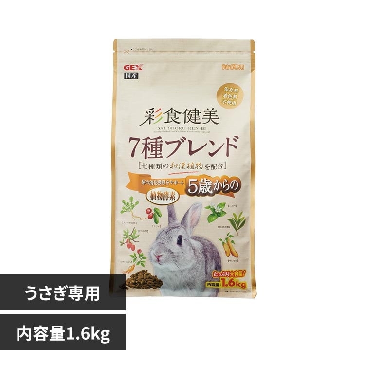 GEX �ʐH���� 5�΂����7��u�����h 1.6kg