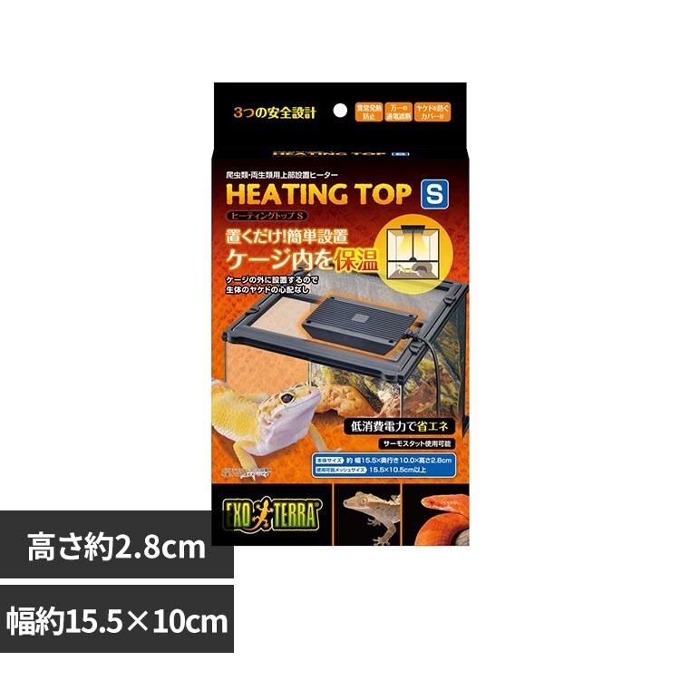 ExoTerra �q�[�e�B���O�g�b�v �r�T�C�Y