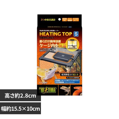 ExoTerra �q�[�e�B���O�g�b�v �r�T�C�Y_0