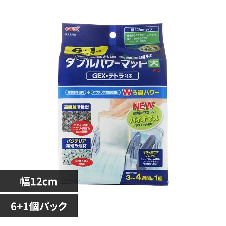 GEX �O�|������ �_�u���p���[�}�b�g��v12 6�{1�p�b�N