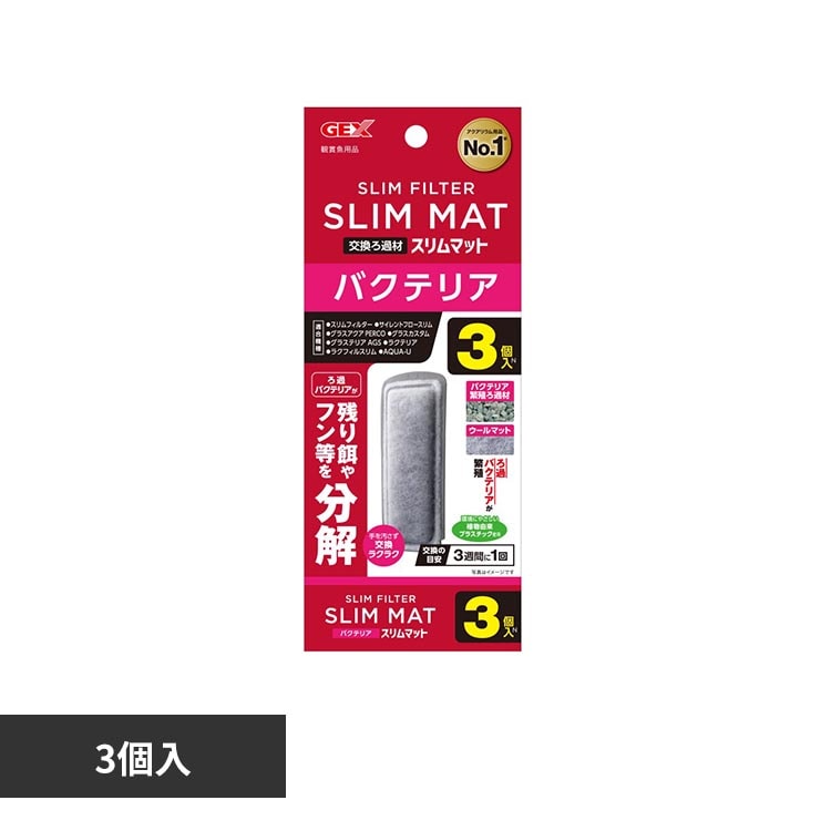 GEX �o�N�e���A�X�����}�b�g �m 3��