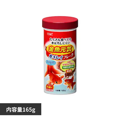 金魚元気 金魚元気 水キレイフレーク 165g_0