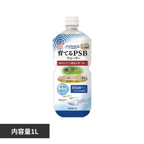メダカ元気 メダカ元気 育てるPSBウォーター 1L_0