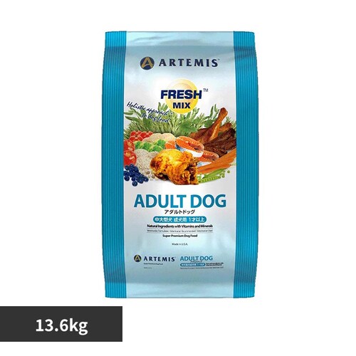 アーテミス フレッシュミックス アダルトドッグ 13.6kg_0