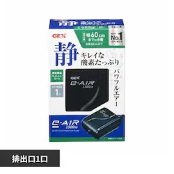 GEX e-AIR 1500SB