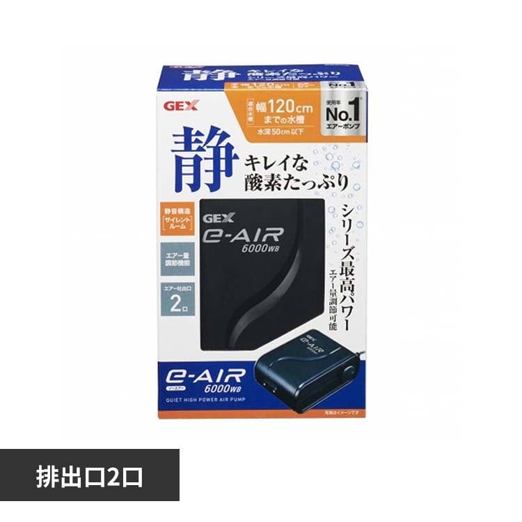 GEX e-AIR 6000WB