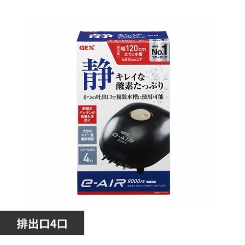 GEX e-AIR 9000FB_0