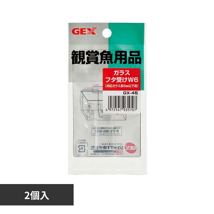 GEX GX-45 �K���X�t�^��W6 2��