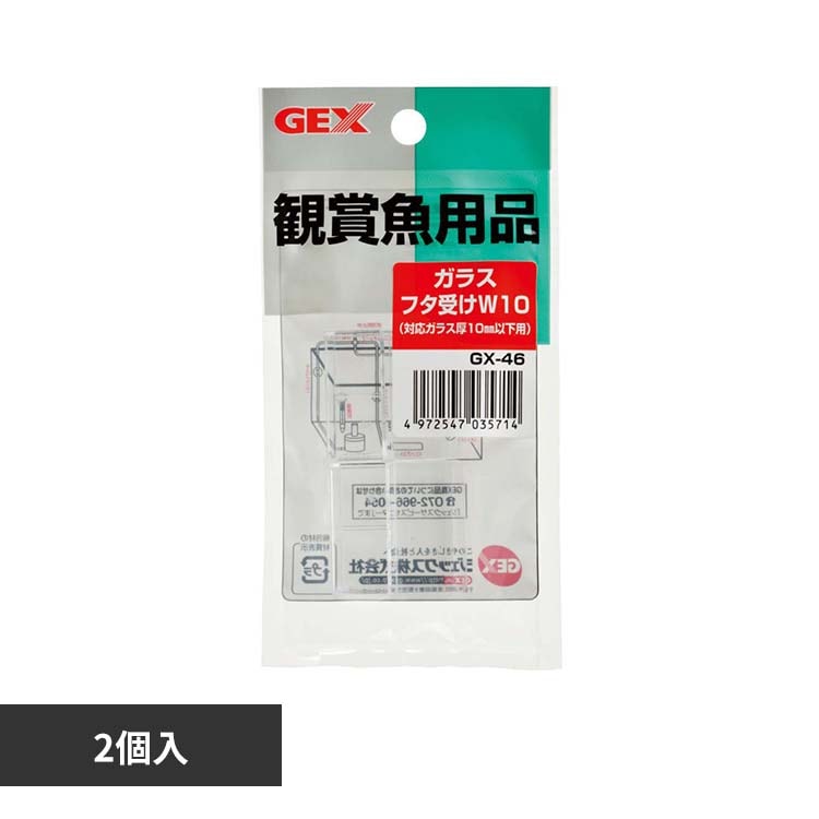 GEX GX-46 �K���X�t�^��W10 2��