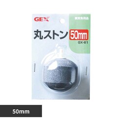 GEX GX-61 �ۃX�g�� 50mm