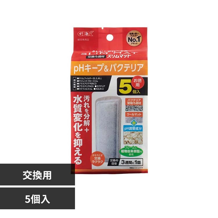 GEX pH�L�[�v���o�N�e���A�X�����}�b�g 5��