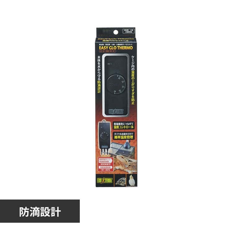 ExoTerra �C�[�W�[�O���[�T�[��