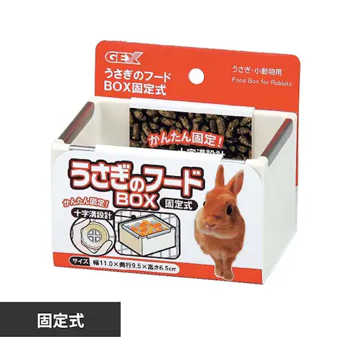 GEX うさぎのフードBOX固定式_0