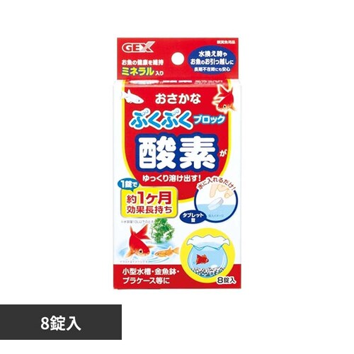 GEX おさかなぶくぶくブロック 8錠_0