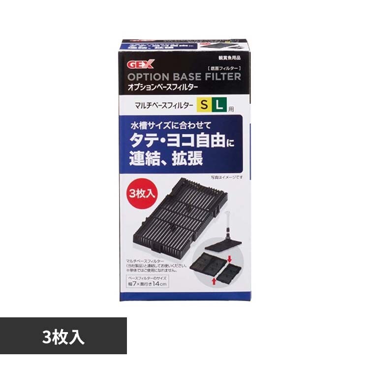 GEX �I�v�V�����x�[�X�t�B���^�[ 3��