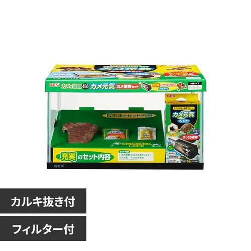 GEX カメ元気カメの楽園450_0