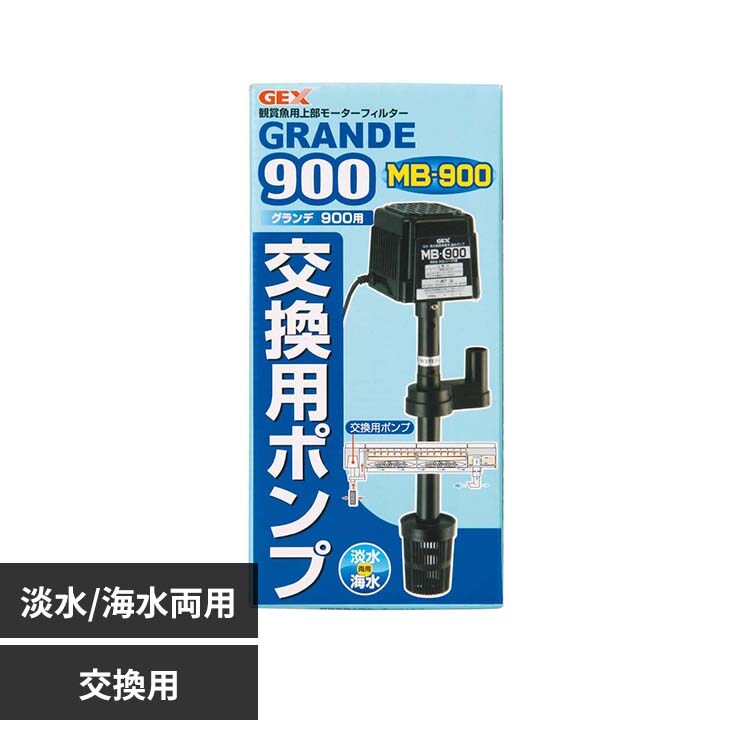 GEX �O�����f 900�����p�|���v