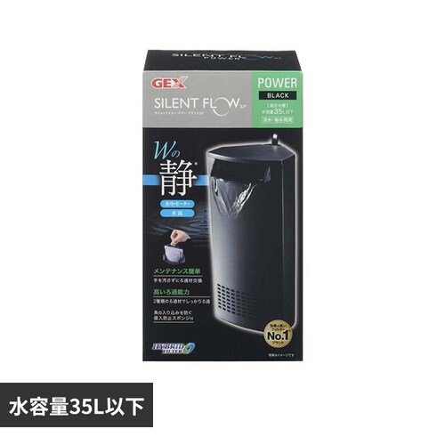 GEX サイレントフローパワー ブラックSP_0