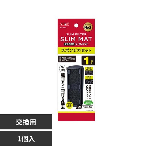GEX スリムフィルター交換ろ過材 スポンジカセット 1個入-N_0