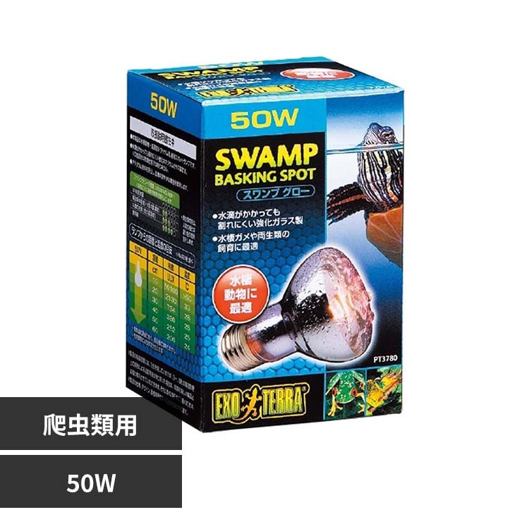 ExoTerra �X�����v�O���[ �h�H�����v 50W PT3780