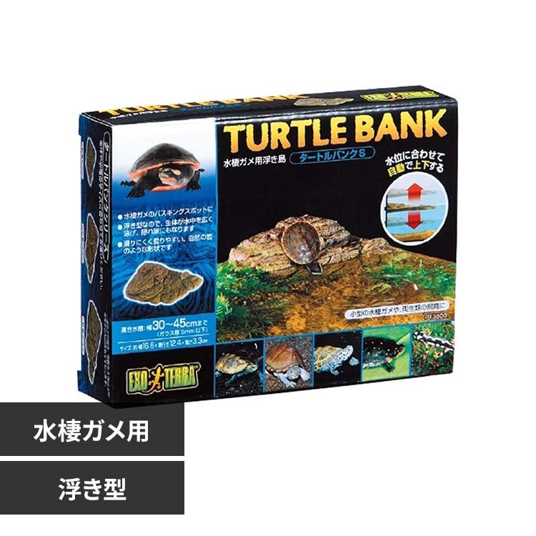 ExoTerra �^�[�g���o���NS PT3800