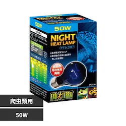 ExoTerra �i�C�g�O���[ ���[�����C�g�����v 50W PT2126