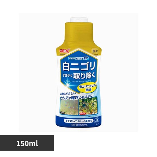 GEX NEWピュアW 150ml_0