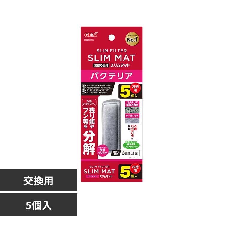 GEX �o�N�e���A�X�����}�b�g 5��