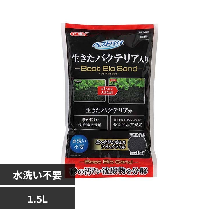 �x�X�g�o�C�I �x�X�g�o�C�I�T���h 1.5L