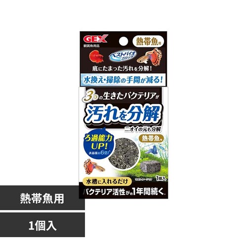 GEX ベストバイオブロック熱帯魚用_0